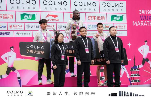 盛煌娱乐注册：COLMO连续三年赞助锡马，与菁英跑者们共探墅智人生