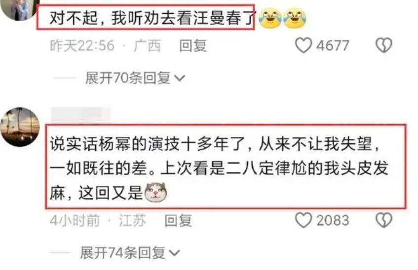 盛煌娱乐官方：惨！首映日票房垫底，杨幂新片遇冷，导演也栽了个大跟头