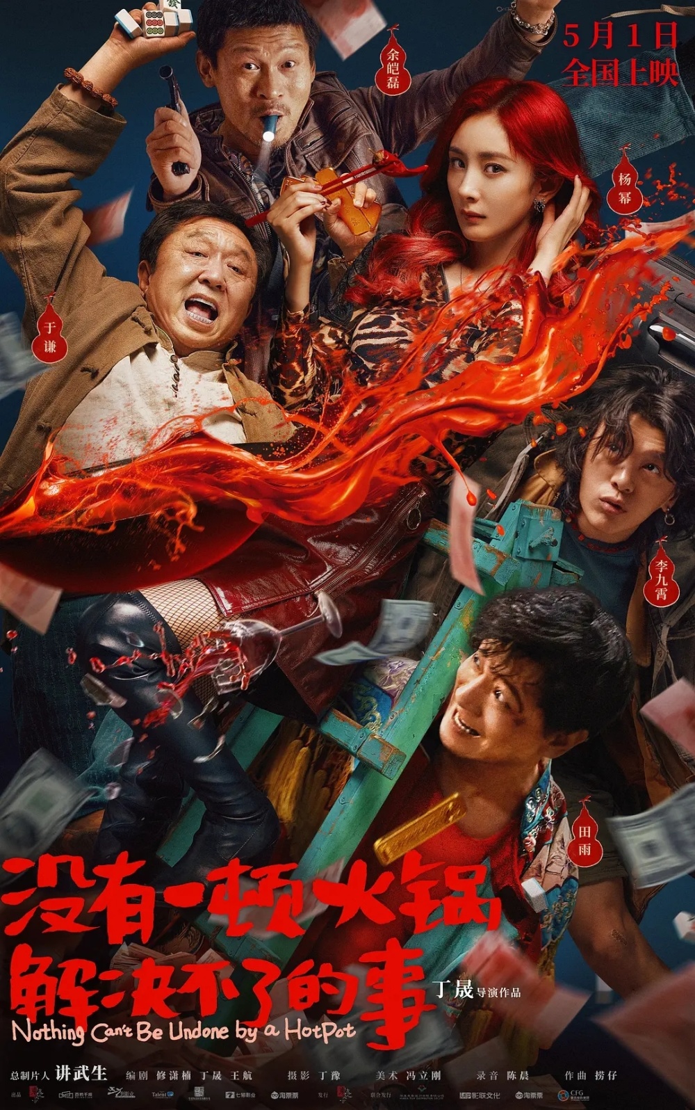 盛煌娱乐官方：惨！首映日票房垫底，杨幂新片遇冷，导演也栽了个大跟头