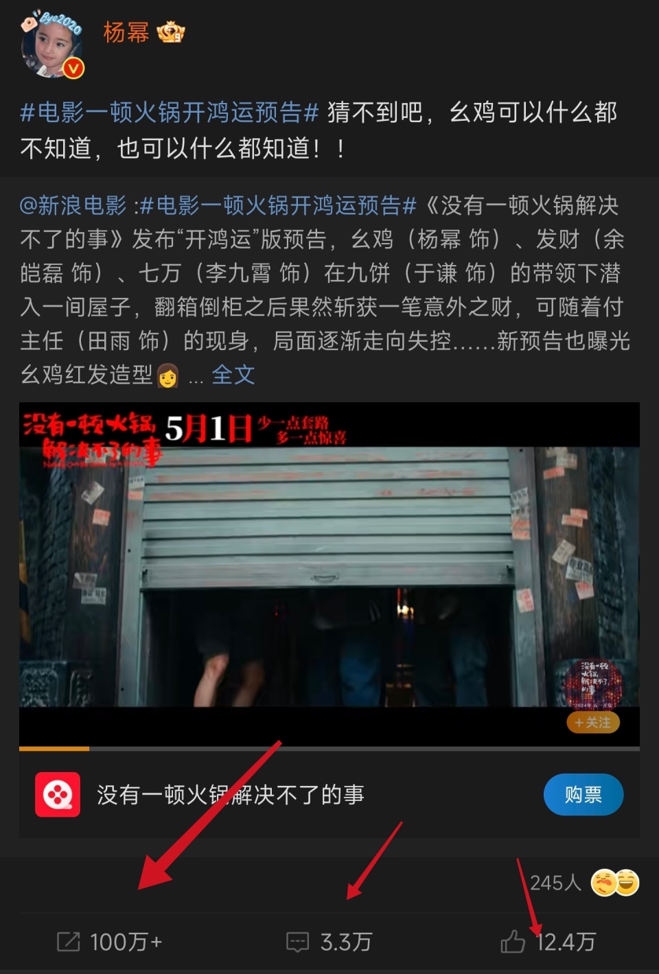 盛煌娱乐官方：惨！首映日票房垫底，杨幂新片遇冷，导演也栽了个大跟头