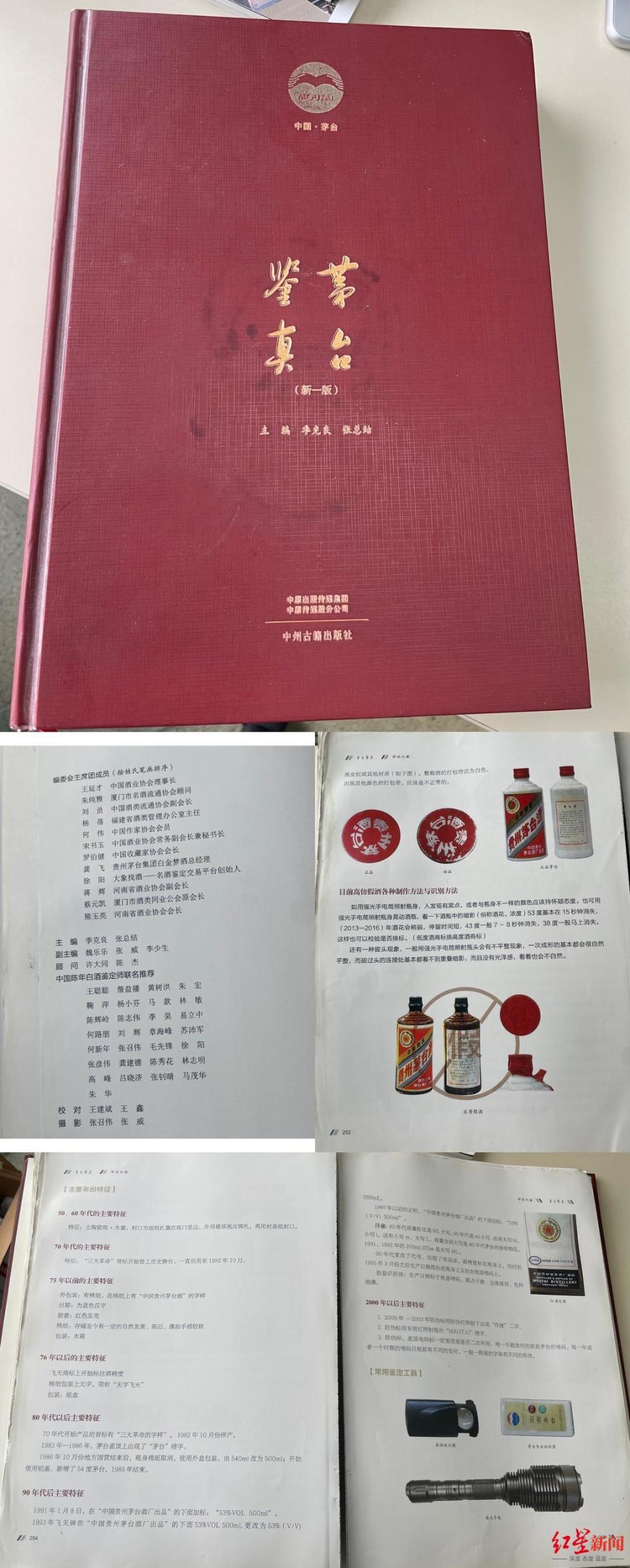 盛煌娱乐：贵州茅台承认将假飞天“鉴定为真”，业内人士揭秘防伪体系为何失灵