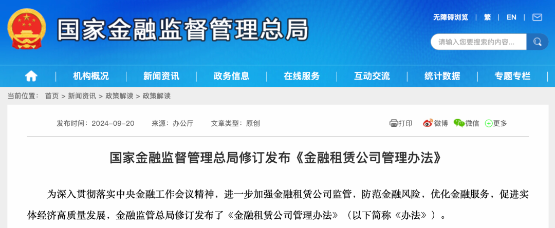 盛煌平台官方：金融监管总局，最新修订！