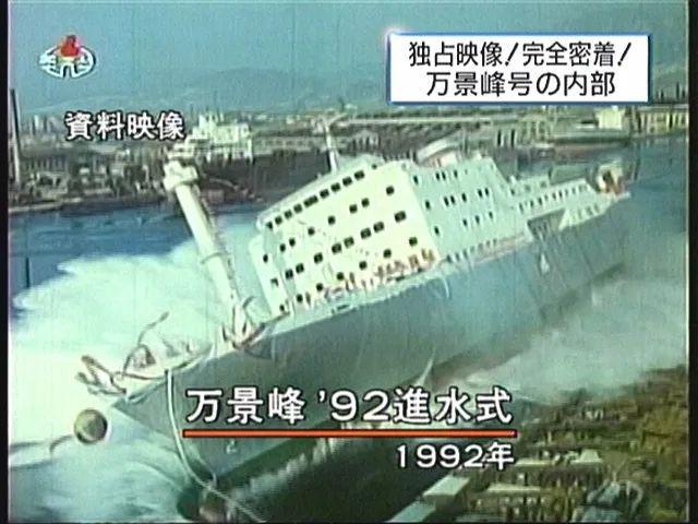盛煌娱乐登录:朝鲜调查驱逐舰下水事故 军需工业副部长李亨先被拘留